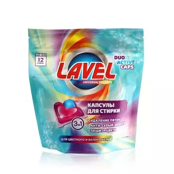 Капсулы для стирки Lavel Duo active caps для цветного и белого белья 12шт