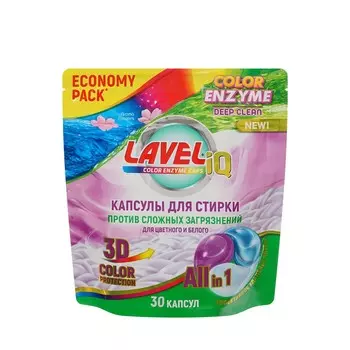 Капсулы для стирки против сложных загрязнений LAVELiq Color Enzyme All in 1 30шт