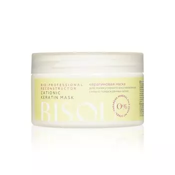 Кератиновая маска для молекулярного восстановления волос Bisou Bio-professional " Reconstructor Cationic Keratin mask " 250мл