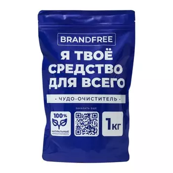 Кислородный пятновыводитель BRANDFREE Я твоё средство для всего Чудо-очиститель 1кг