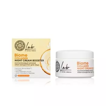 Коллагеновый ночной крем - концентрат для лица Natura Siberica Lab Biome Collagen 50мл