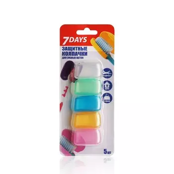 Колпачки 7 days для зубных щеток 5шт