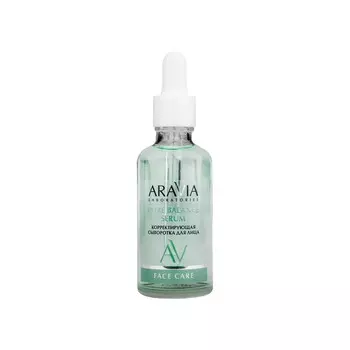 Корректирующая сыворотка для лица Aravia Laboratories Pure Balance Serum 50мл