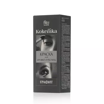 Краска для бровей и ресниц ФИТОкосметик Кокетка , Графит , 5г