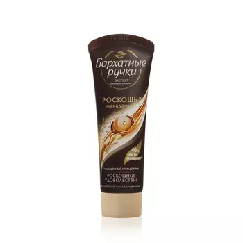 Крем Бархатные Ручки Роскошь макадамии для рук 80мл