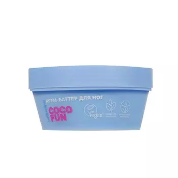 Крем - баттер для ног Cafe Mimi Coco Fun 50мл