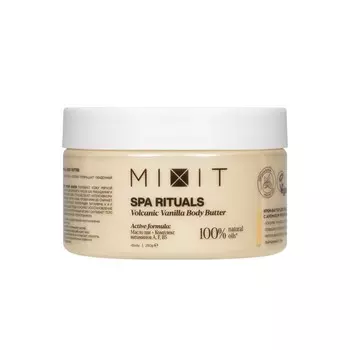 Крем - баттер для тела Mixit Spa Rituals Volcanic Vanilla Body Butter с ароматом тёплой ванили 250мл