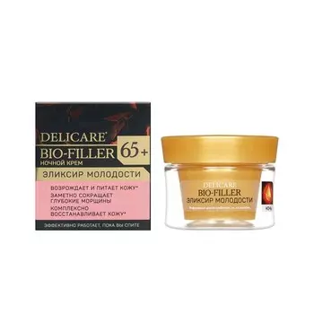 Крем для лица Delicare ночной 65+ 50мл