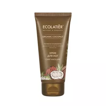 Крем для ног Ecolatier Organic Avocado Смягчающий 100мл