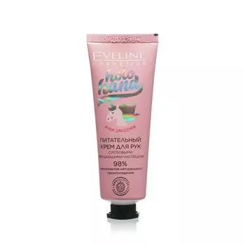 Крем для рук Eveline Holo Hand " питательный " 50мл
