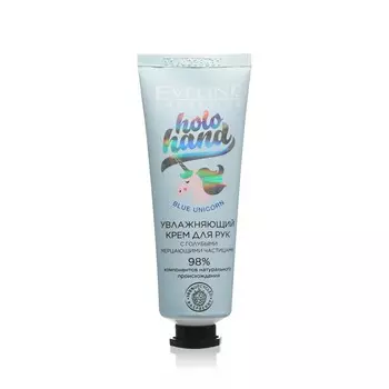 Крем для рук Eveline Holo Hand " увлажняющий " 50мл