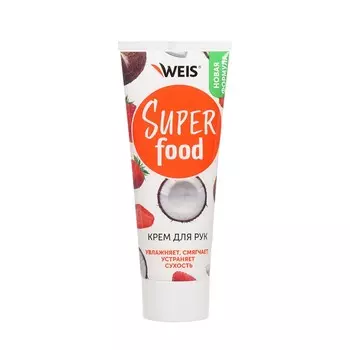 Крем для рук WEIS Super Food с экстрактами клубники и кокоса 75мл