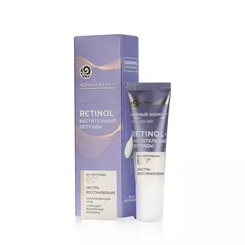 Крем для век Черный Жемчуг Bio-программа " Двойной омолаживающий уход " 20мл