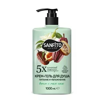 Крем - гель для душа SanFito Питание и Увлажнение " Ваниль и масло какао " 1000мл
