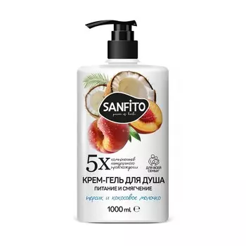 Крем - гель для душа SanFito Питание и Смягчение и " Персик Кокосовое молочко " 1000мл