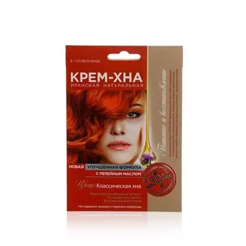 Крем - хна ФИТОкосметик иранская натуральная для волос с репейным маслом в готовом виде , Классическая 50мл