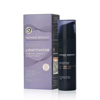Крем - скульптор для лица и шеи Черный Жемчуг LiftACTIVATOR " лифтинг-эффект и контуринг " 50мл