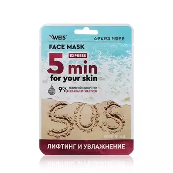 Лифтинг - маска для лица WEIS SOS 5 min со скваланом и гиалуроновой кислотой 25г