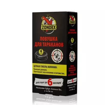 Ловушка Zondex для тараканов 4шт