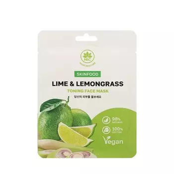 Маска для лица NSC Lime & Lemongrass 22г