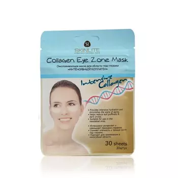 Маска для области вокруг глаз Skinlite омолаживающая " интенсивный коллаген " 30шт