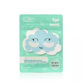 Маска для области вокруг глаз Skinlite увлажняющая 14шт