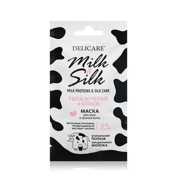 Маска для сухих и тусклых волос Delicare Milk & Silk " увлажнение и блеск " 25мл