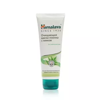 Маска - пленка для лица Himalaya Herbals очищающая , с нимом , для проблемной кожи 75мл