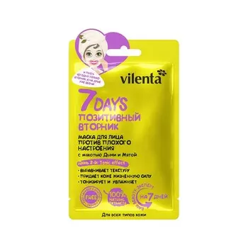 Маска Vilenta 7 days для лица против плохого настроения с мякотью дыни и мятой " Позитивный вторник " , для всех типов кожи 28мл