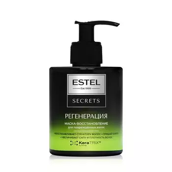 Маска - восстановление Estel Secrets для поврежденных волос " регенерация " 275мл