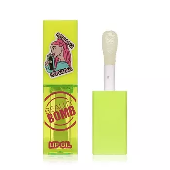 Масло для губ Beauty Bomb Lip Oil 01 4мл