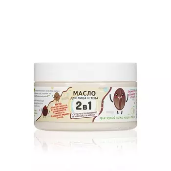 Масло для тела WEIS питательное " Кофе капучино " 250мл