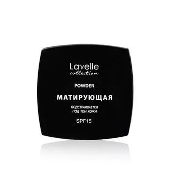 Матирующая пудра для лица Lavelle SPF 15 03 , Бежевый , 8г
