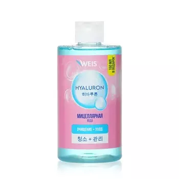 Мицеллярная вода для снятия макияжа WEIS Hyaluron 445мл