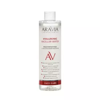 Мицеллярная вода с гиалуроновой кислотой Aravia Laboratories Hyaluronic Micellar Water 520мл
