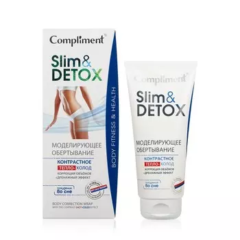 Моделирующее обертывание Compliment Slim&Detox для тела 200мл