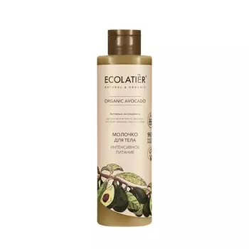 Молочко для тела Ecolatier Organic Avocado Интенсивное питание 250мл