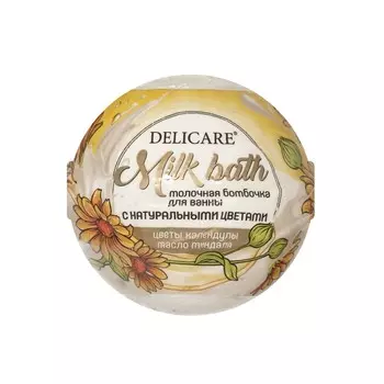 Молочная бомбочка для ванны Delicare Milk Bath с натуральными цветами календулы и маслом миндаля 130г