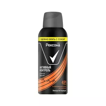 Мужской дезодорант - антиперспирант Рексона Men Motion sense " Активный контроль " 100мл