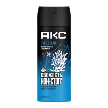 Мужской дезодорант Акс Cool Ocean 150мл