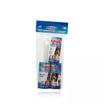 Набор Haus Frau ( ролик для одежды , Белый + насадки 20 слоев 2шт )