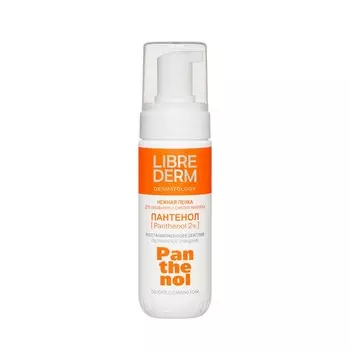 Нежная пенка для умывания и снятия макияжа Librederm Пантенол 160мл