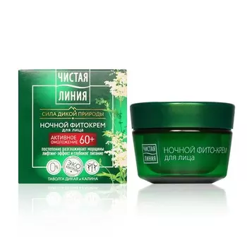 Ночной Фито - крем Чистая линия От 60 лет " таволга и калина " для лица 45мл