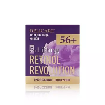 Ночной крем для лица Delicare Retinol Revolution 56+ 50мл