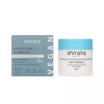 Ночной восстанавливающий крем для лица Levrana Daily Anti-Wrinkle 50+ 50мл