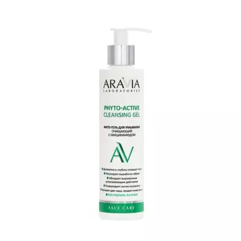 Очищающий Фито - гель для умывания с ниацинамидом Aravia Laboratories Phyto-Active Cleansing Gel 200мл