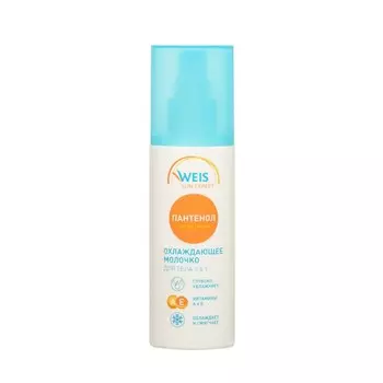 Охлаждающее молочко для тела после загара WEIS Sun Expert 3 в 1 140мл