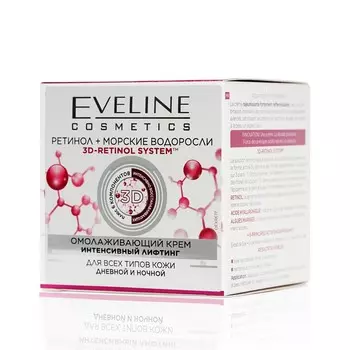 Омолаживающий крем для лица Eveline Ретинол + морские водоросли 50мл
