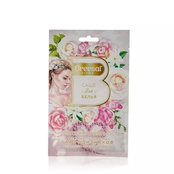 Освежитель воздуха - саше для белья Breesal " Чувственная нежность "