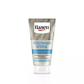 Оттеночный бальзам для волос Палетт Пепельный блонд 150мл